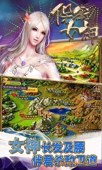 保卫女神无限钻石版 游戏截图